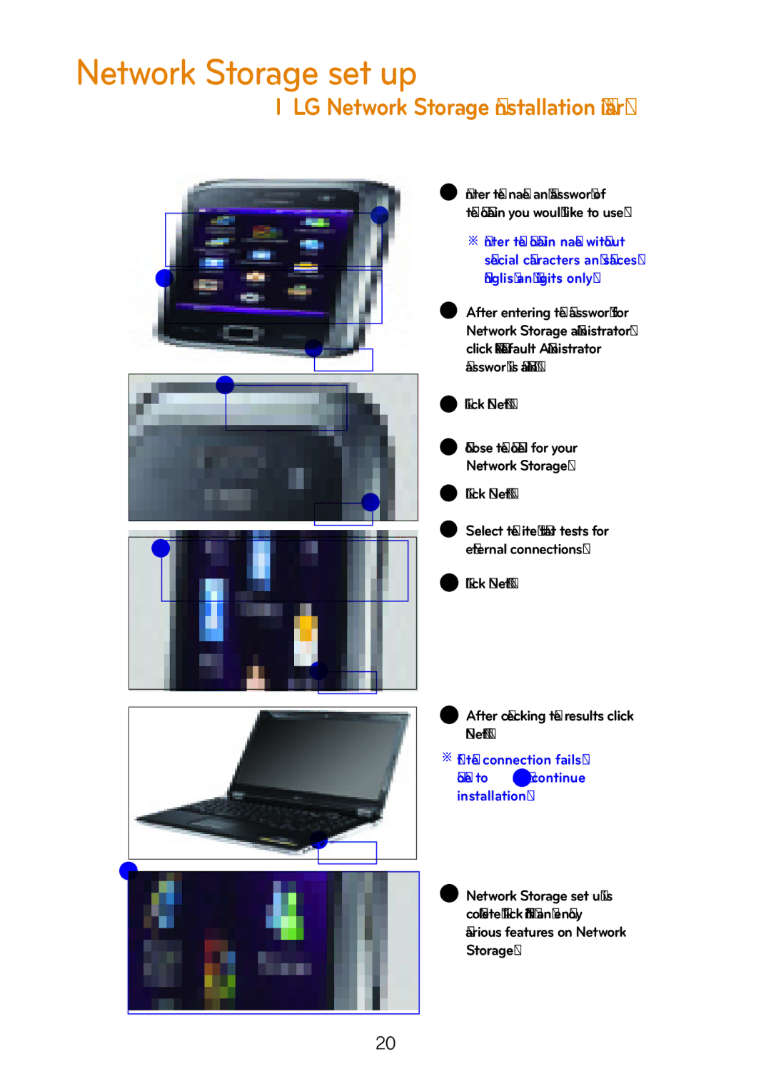 LG Electronics N2A2, N2R5, N1A1, N1T1, N1T3, N2B5 owner manual ※ If the connection fails, move to and continue installation 