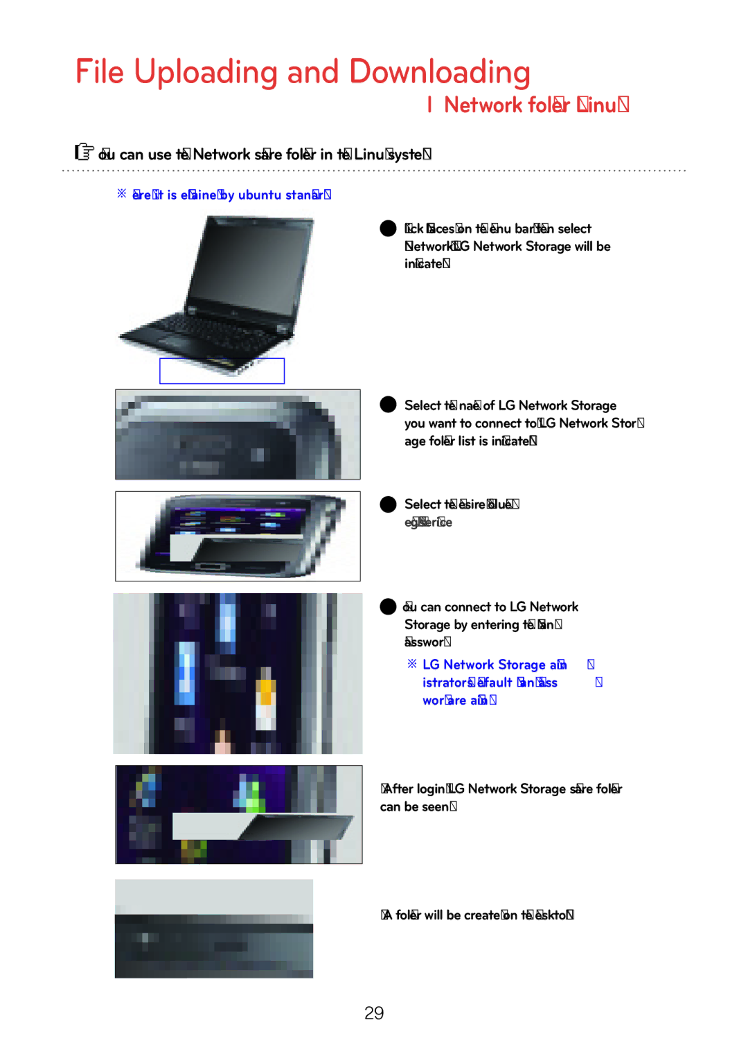 LG Electronics N2B5, N2R5, N1A1, N2A2, N1T1 Network folder Linux, You can use the Network share folder in the Linux system 