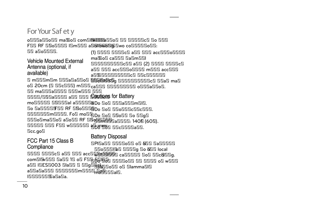 LG Electronics P690B manual Vehicle Mounted External Antenna optional, if available, Battery Disposal, Do not incinerate 