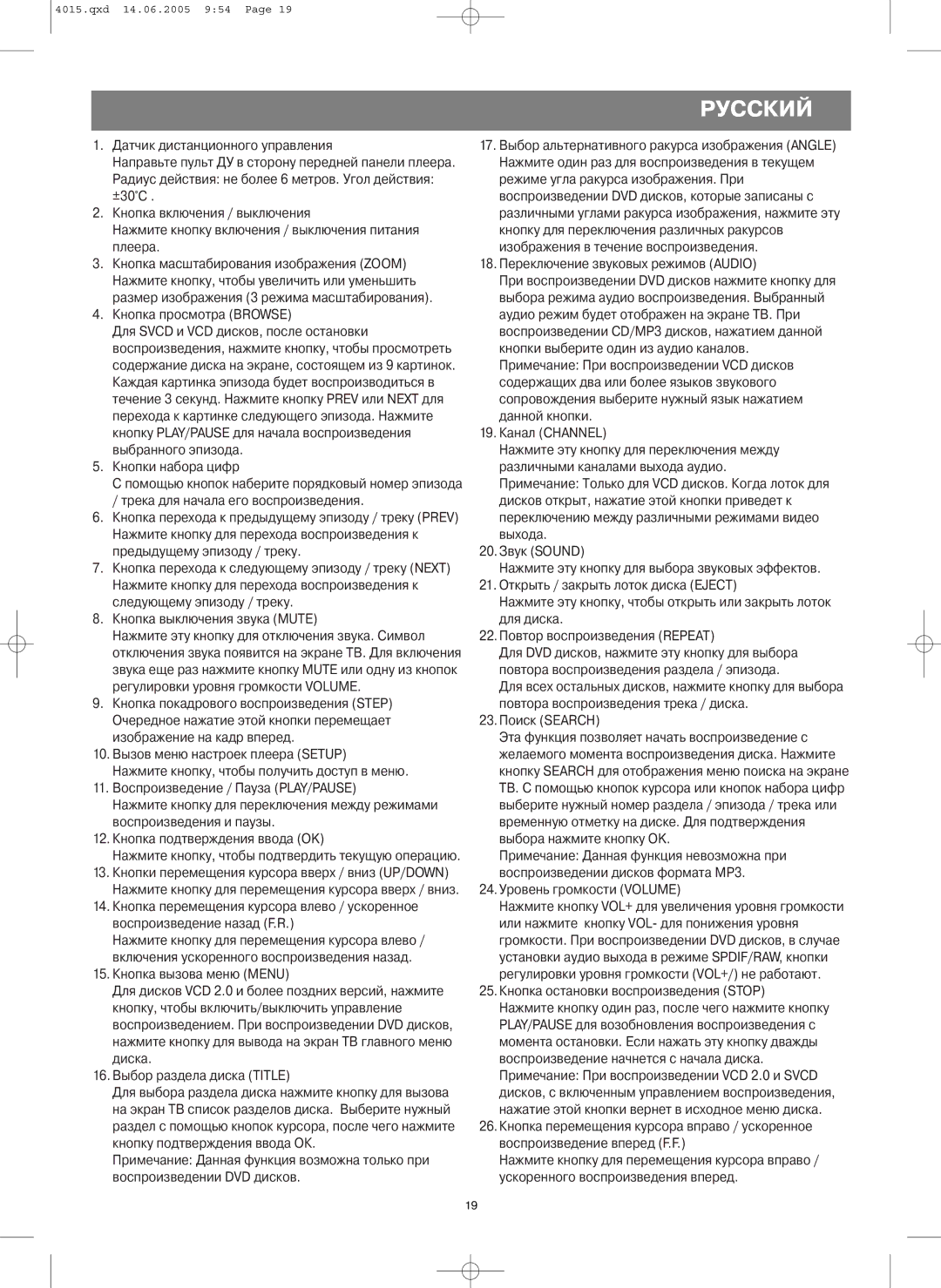 LG Electronics VT 4015 instruction manual 25. Кнопка остановки воспроизведения Stop 