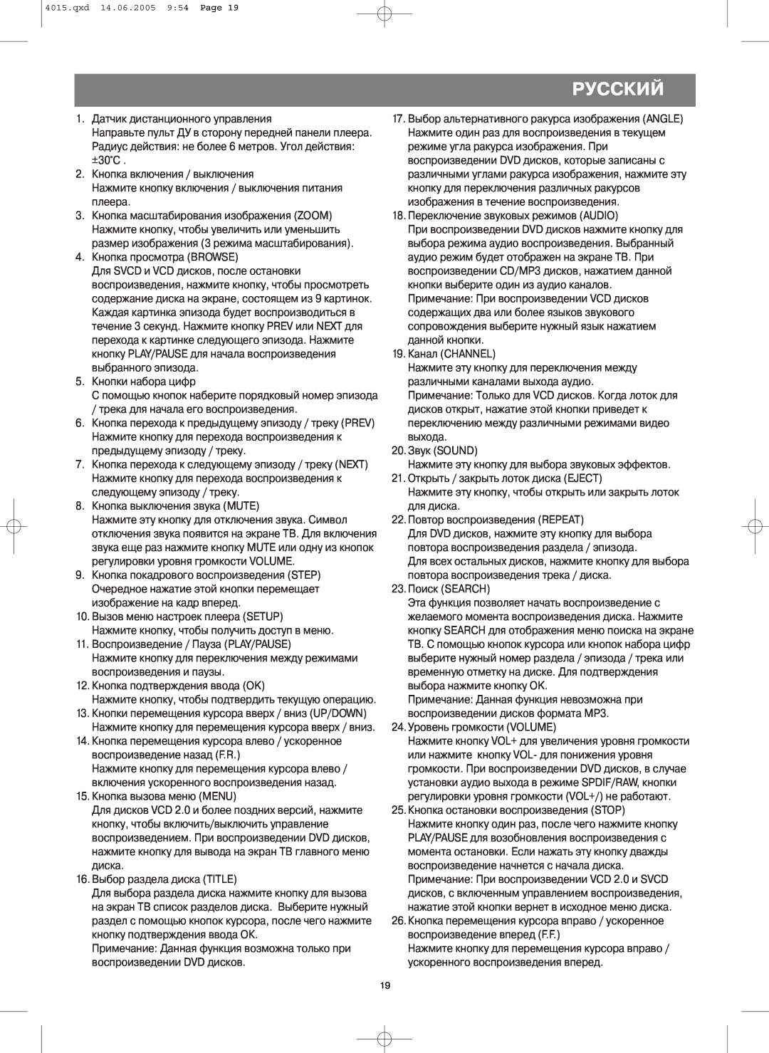 LG Electronics VT 4015 instruction manual Русский 