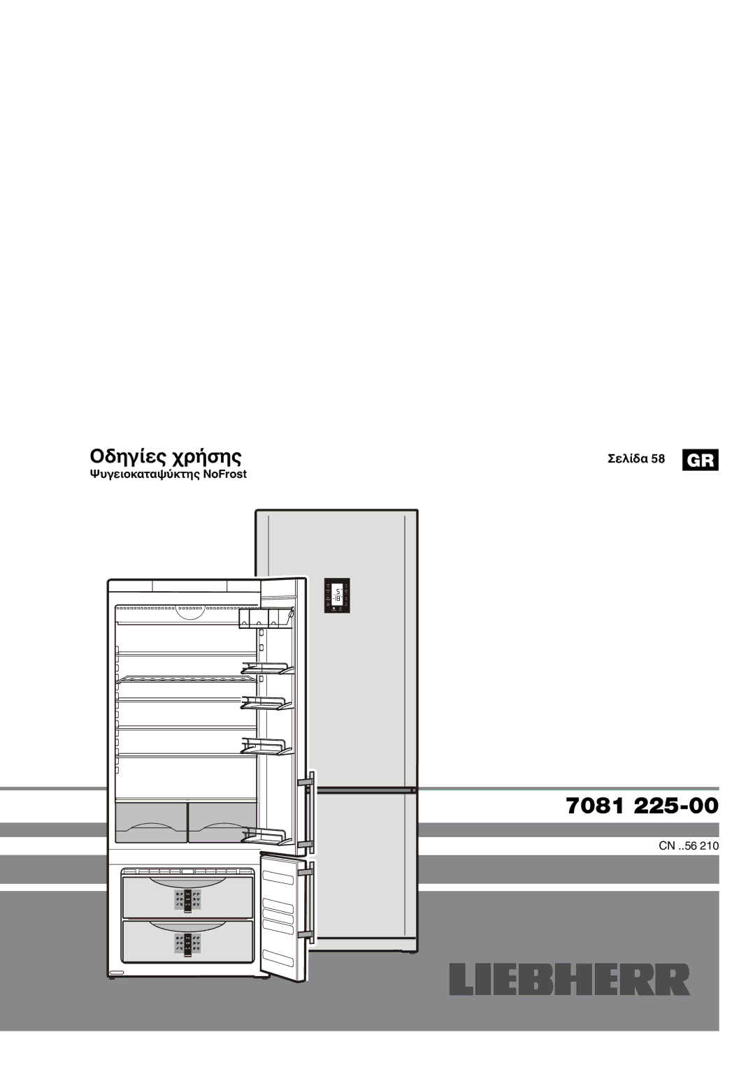 Liebherr 7081 225-00 manual Σελίδα 58 GR, Ψυγειοκαταψύκτης NoFrost, CN ..56 