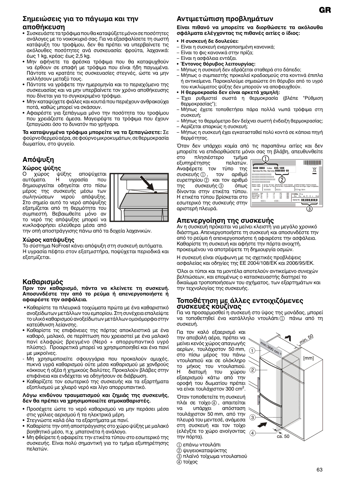 Liebherr 7081 225-00 manual Σημειώσεις για το πάγωμα και την αποθήκευση, Απόψυξη Xώρος ψύξης, Καθαρισμός, Συσκευές κουζίνας 