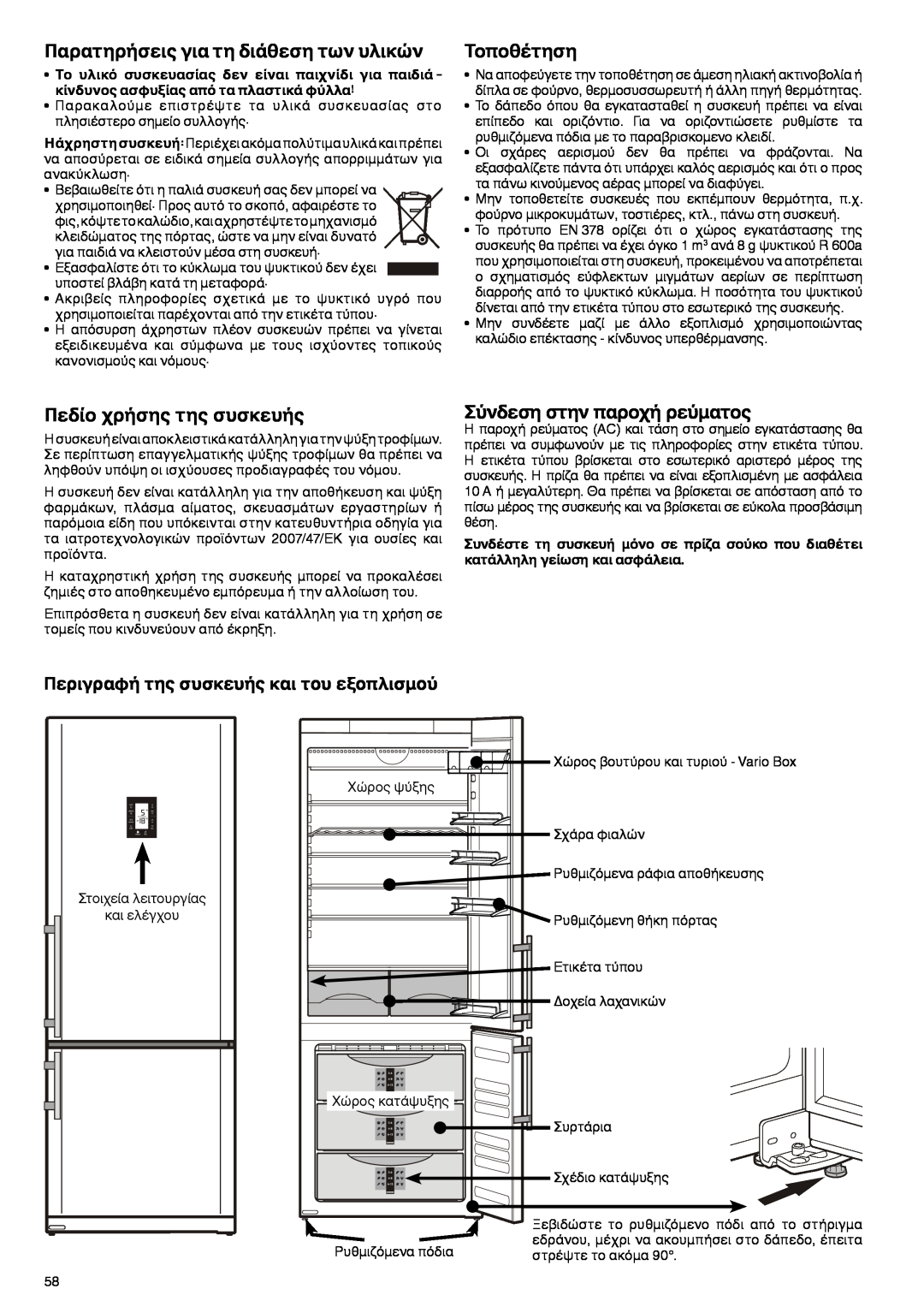 Liebherr 7081 225-00 manual Παρατηρήσεις για τη διάθεση των υλικών, Πεδίο χρήσης της συσκευής, Τοποθέτηση 