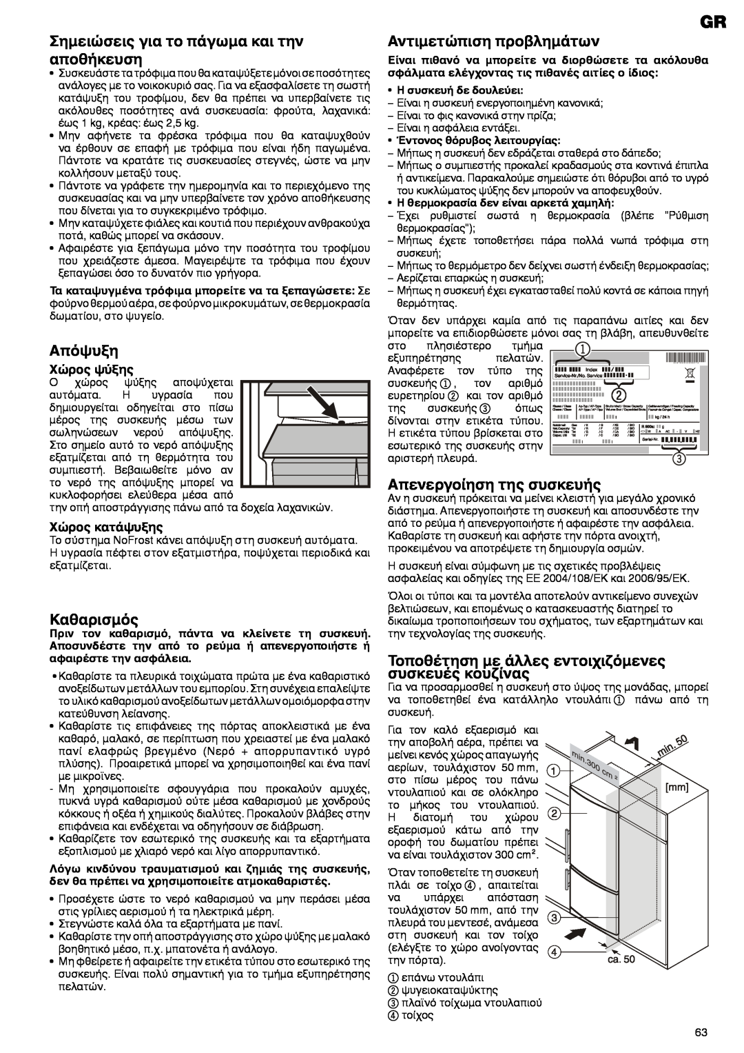 Liebherr 7081 225-00 manual Σημειώσεις για το πάγωμα και την αποθήκευση, Απόψυξη Xώρος ψύξης, Καθαρισμός, συσκευές κουζίνας 