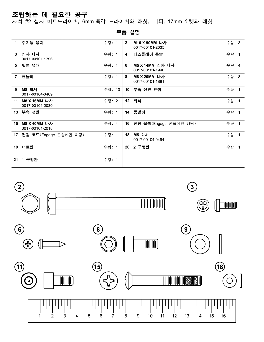 Life Fitness 95R manual 