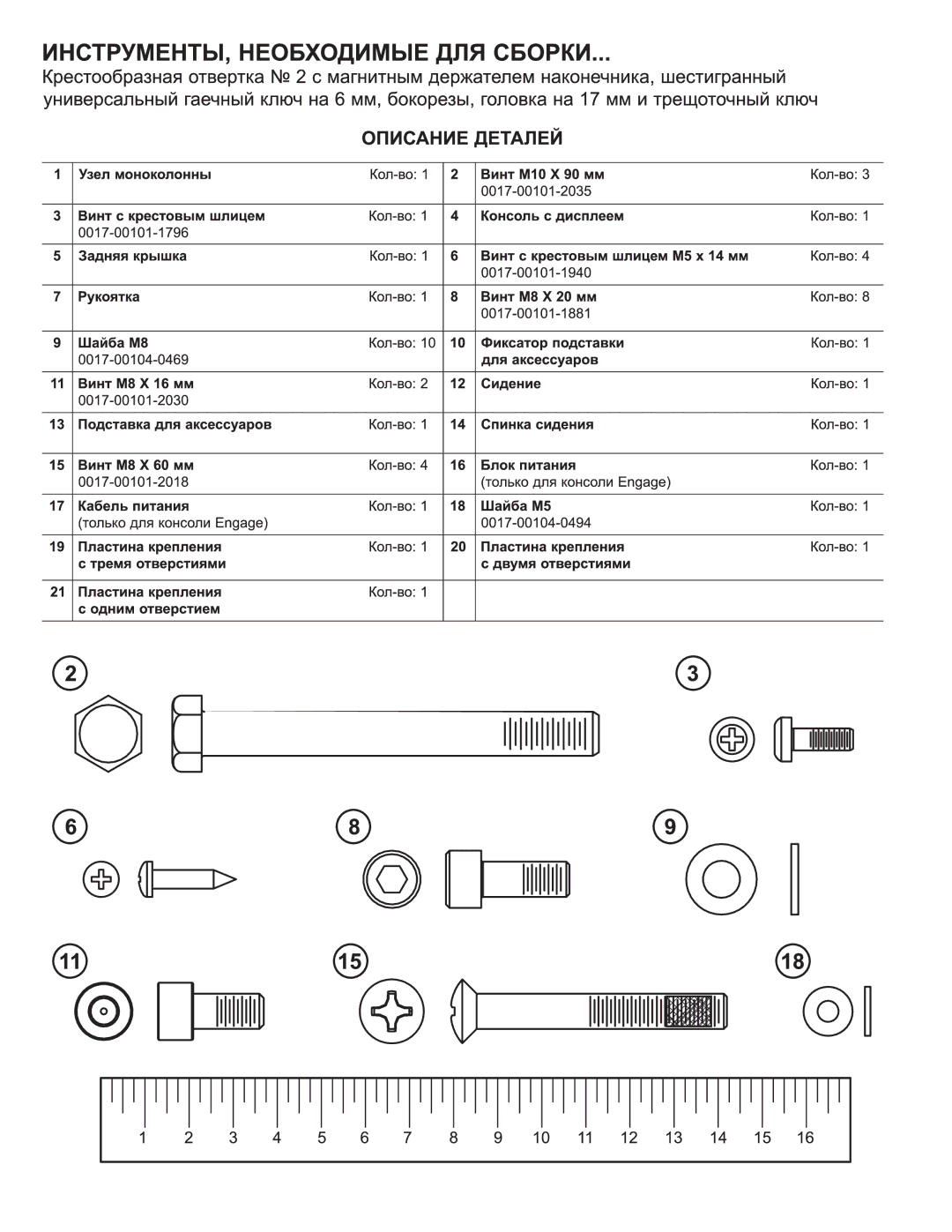 Life Fitness 95R manual 