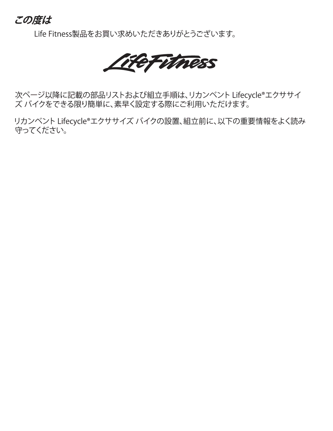 Life Fitness 95R manual 