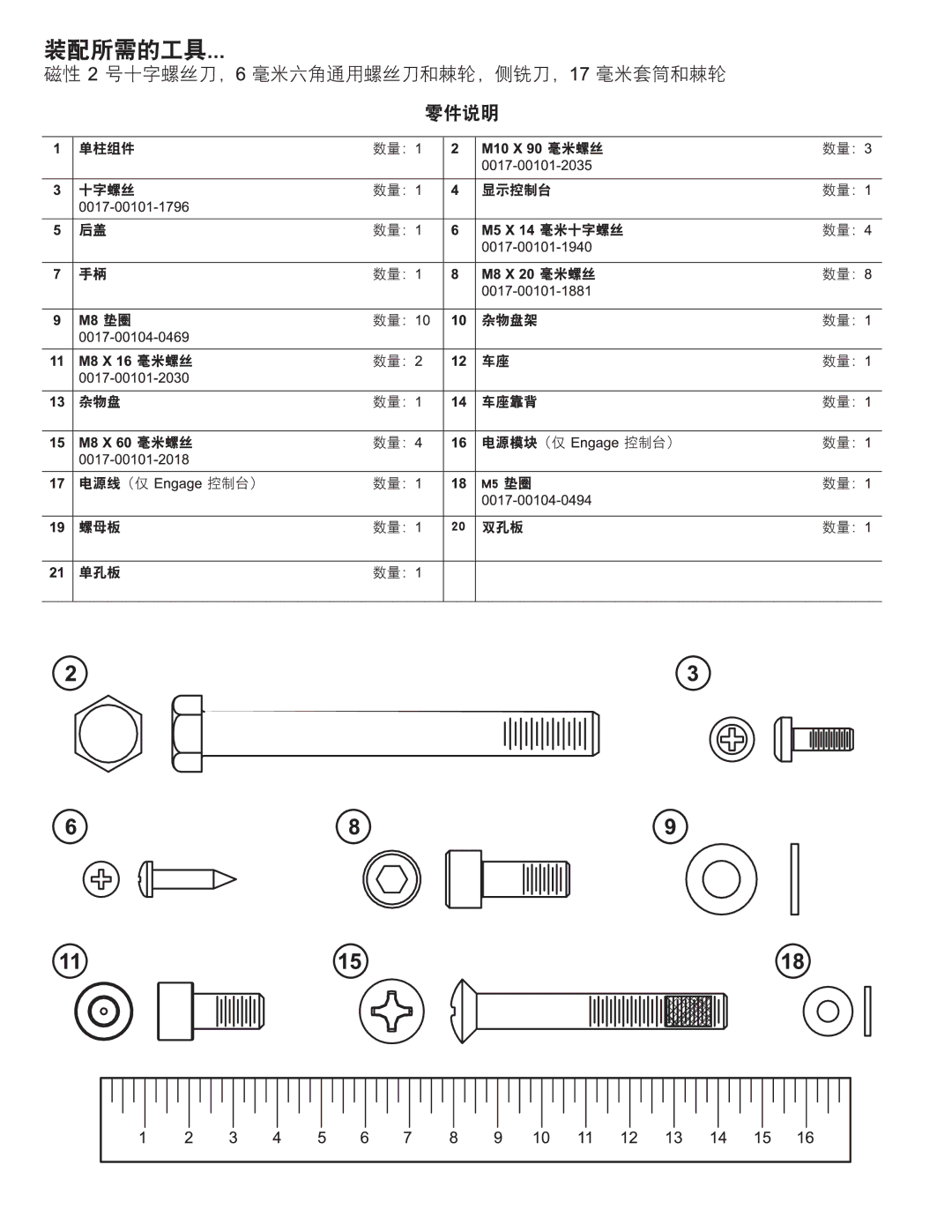 Life Fitness 95R manual 