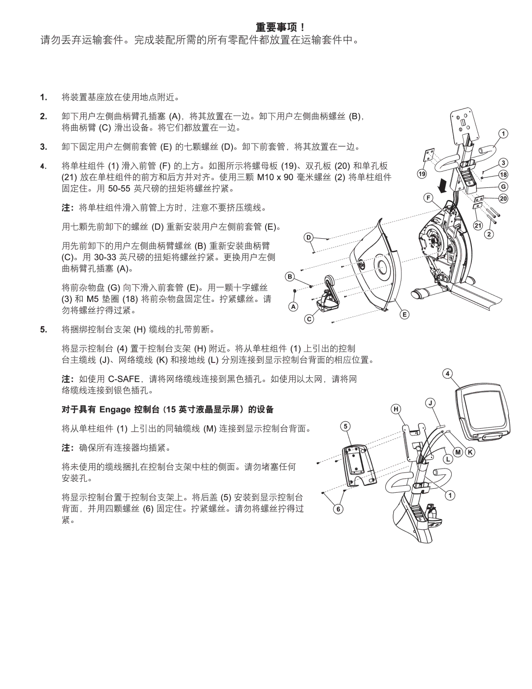 Life Fitness 95R manual 