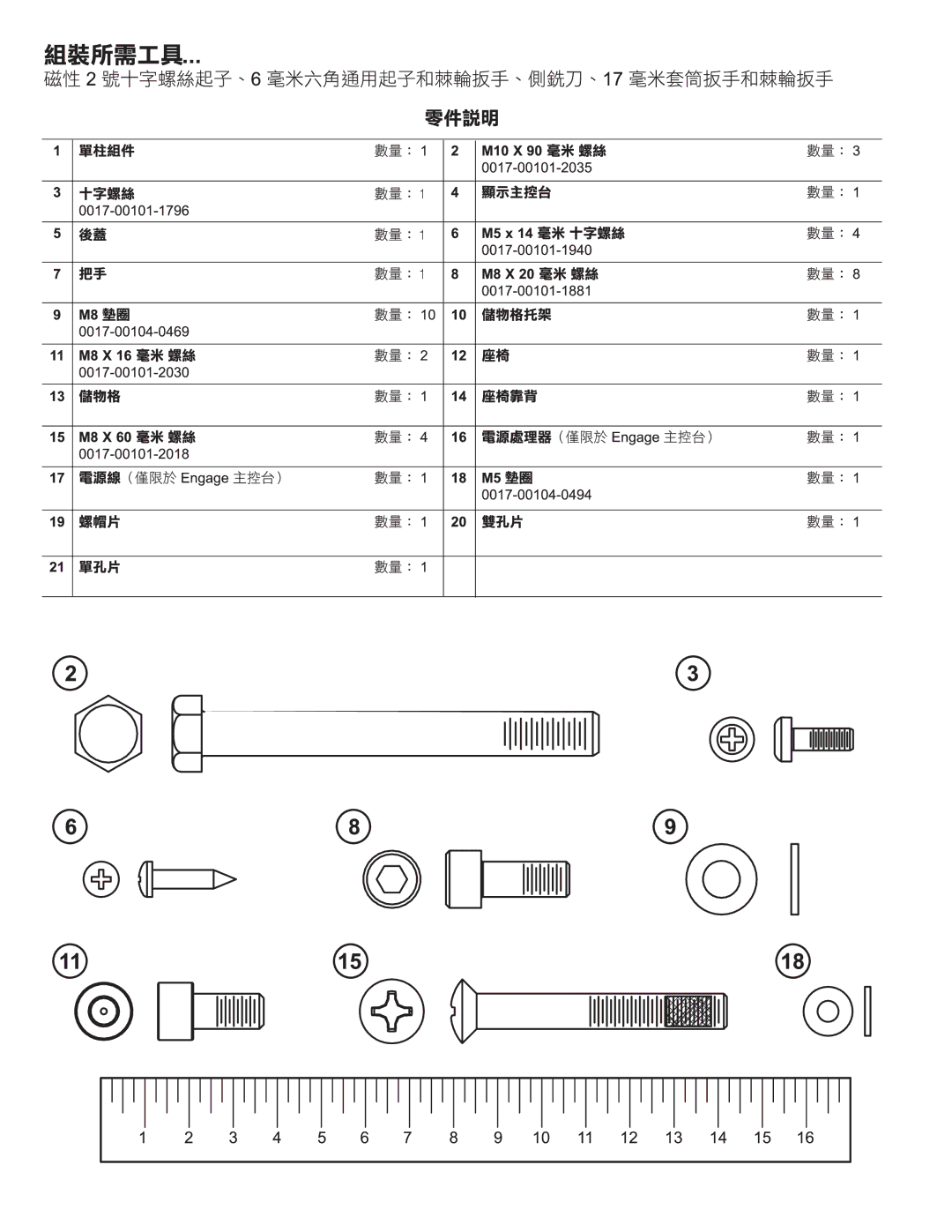 Life Fitness 95R manual 