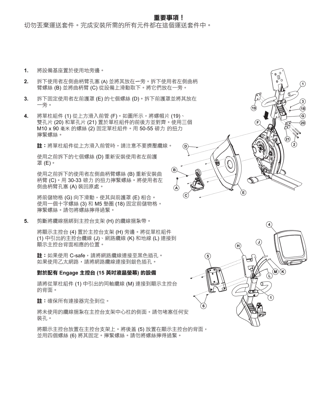 Life Fitness 95R manual 