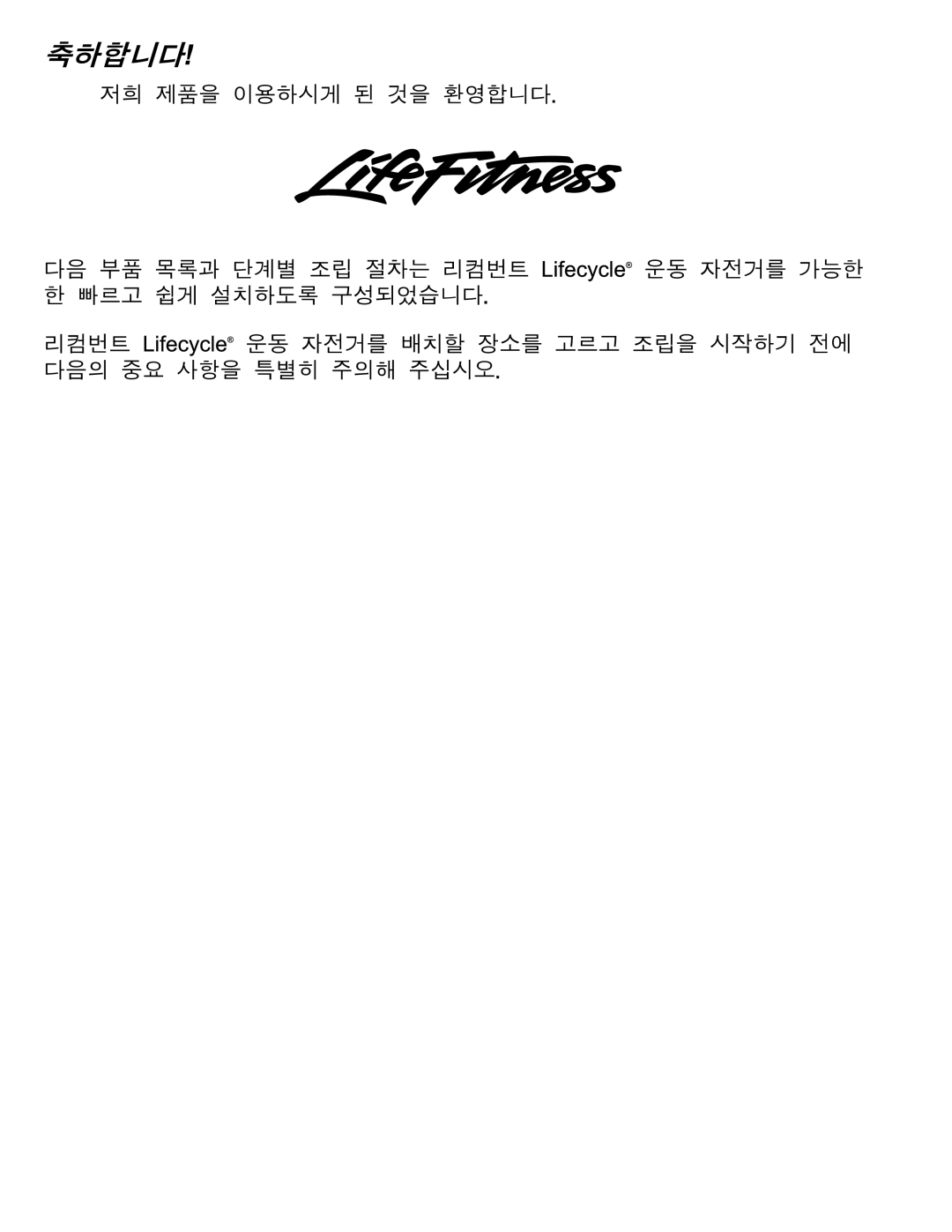 Life Fitness 95R manual 