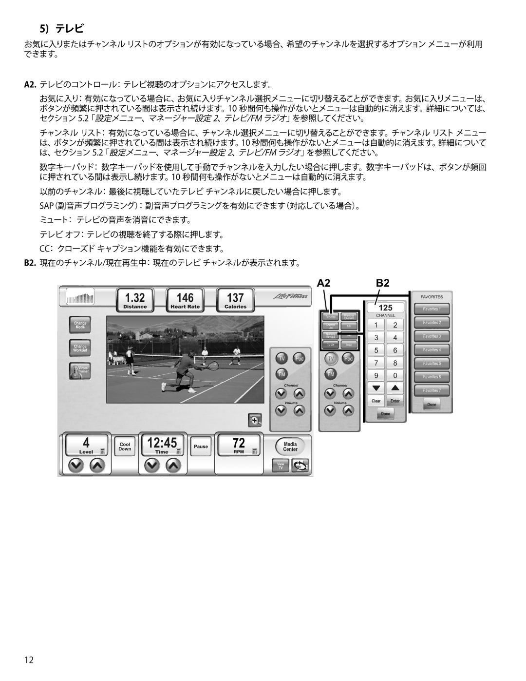 Life Fitness 95R, 97C, 95C manual A2 B2 