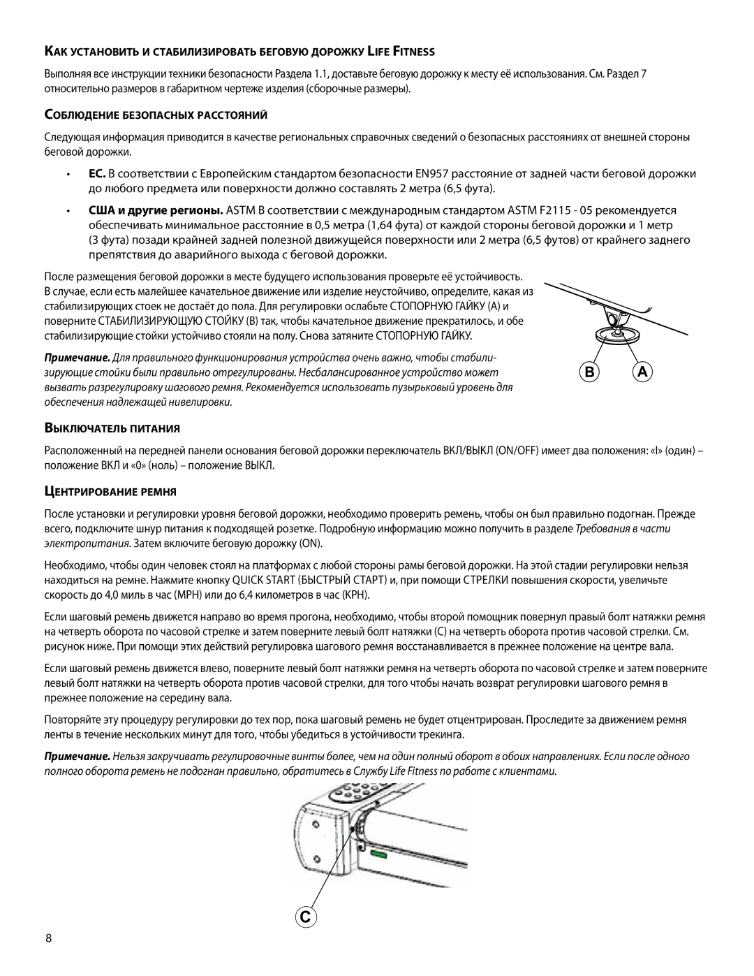 Life Fitness 00K58, A386 manual Соблюдение безопасных расстояний, Выключатель питания, Центрирование ремня 