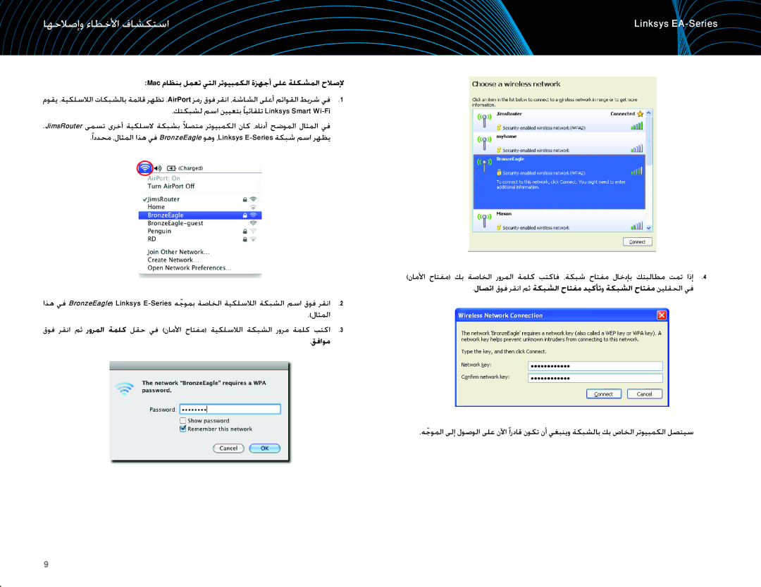 Linksys EA6100 manual Mac ماظنب لمعت يتلا رتويبمكلا ةزهجأ ىلع ةلكشملا حلاصلإ, قفاوم 
