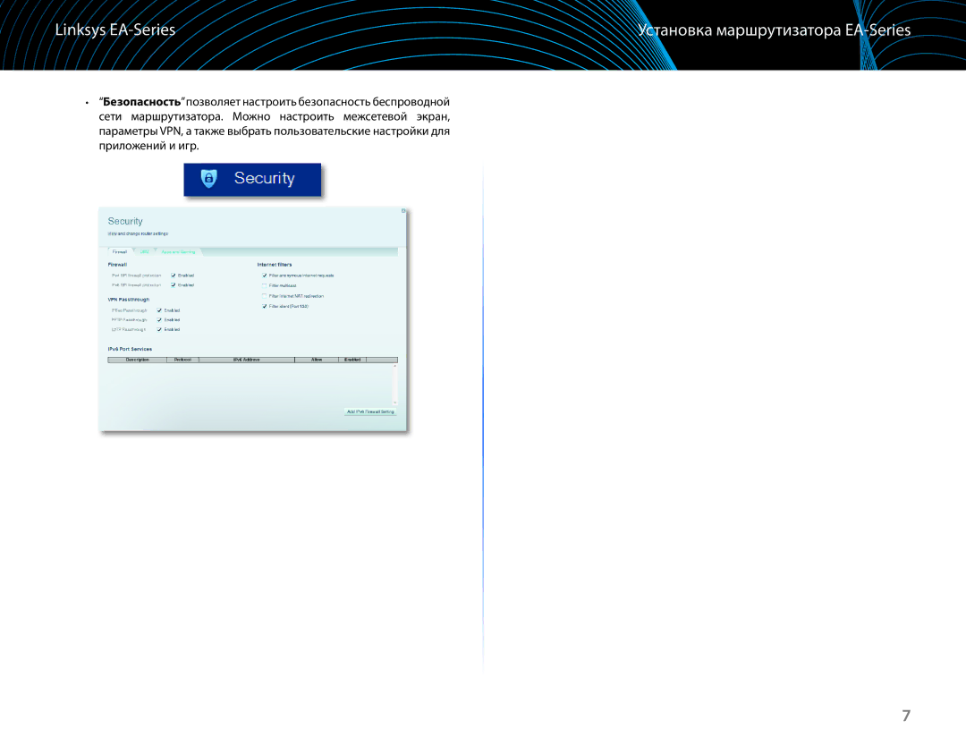 Linksys EA6100 manual Установка маршрутизатора EA-Series 