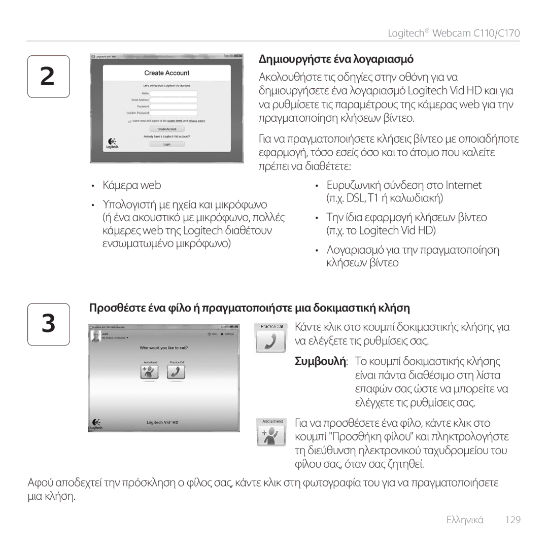 Logitech C110, 960-000880 manual Δημιουργήστε ένα λογαριασμό, Προσθέστε ένα φίλο ή πραγματοποιήστε μια δοκιμαστική κλήση 