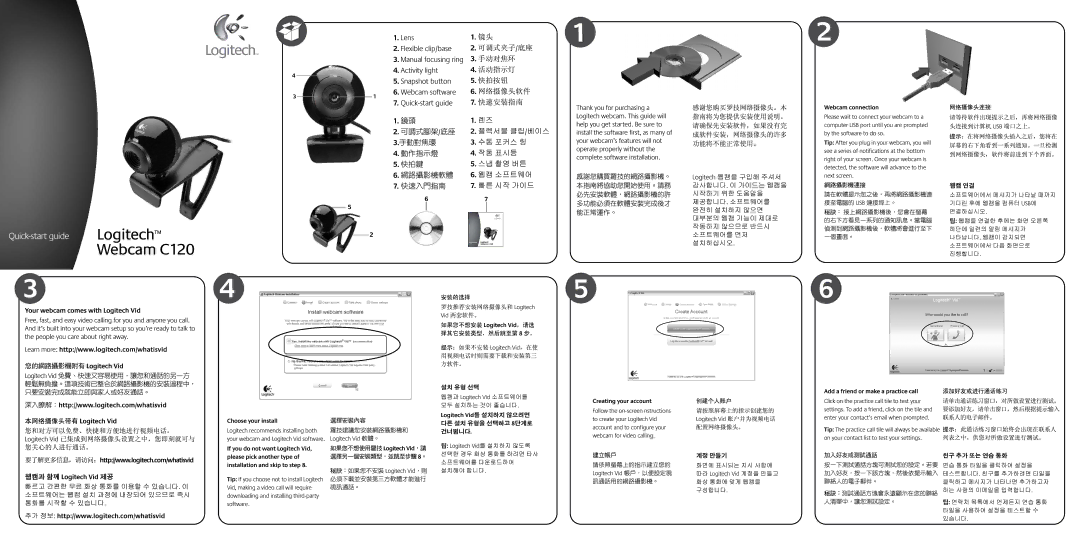 Logitech C120 manual 