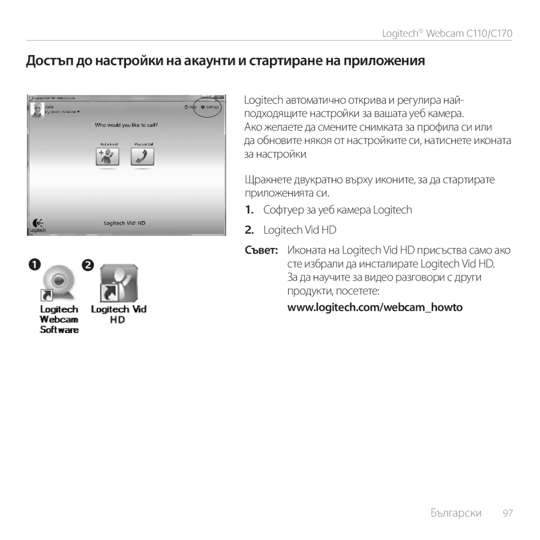 Logitech C170 manual Достъп до настройки на акаунти и стартиране на приложения 