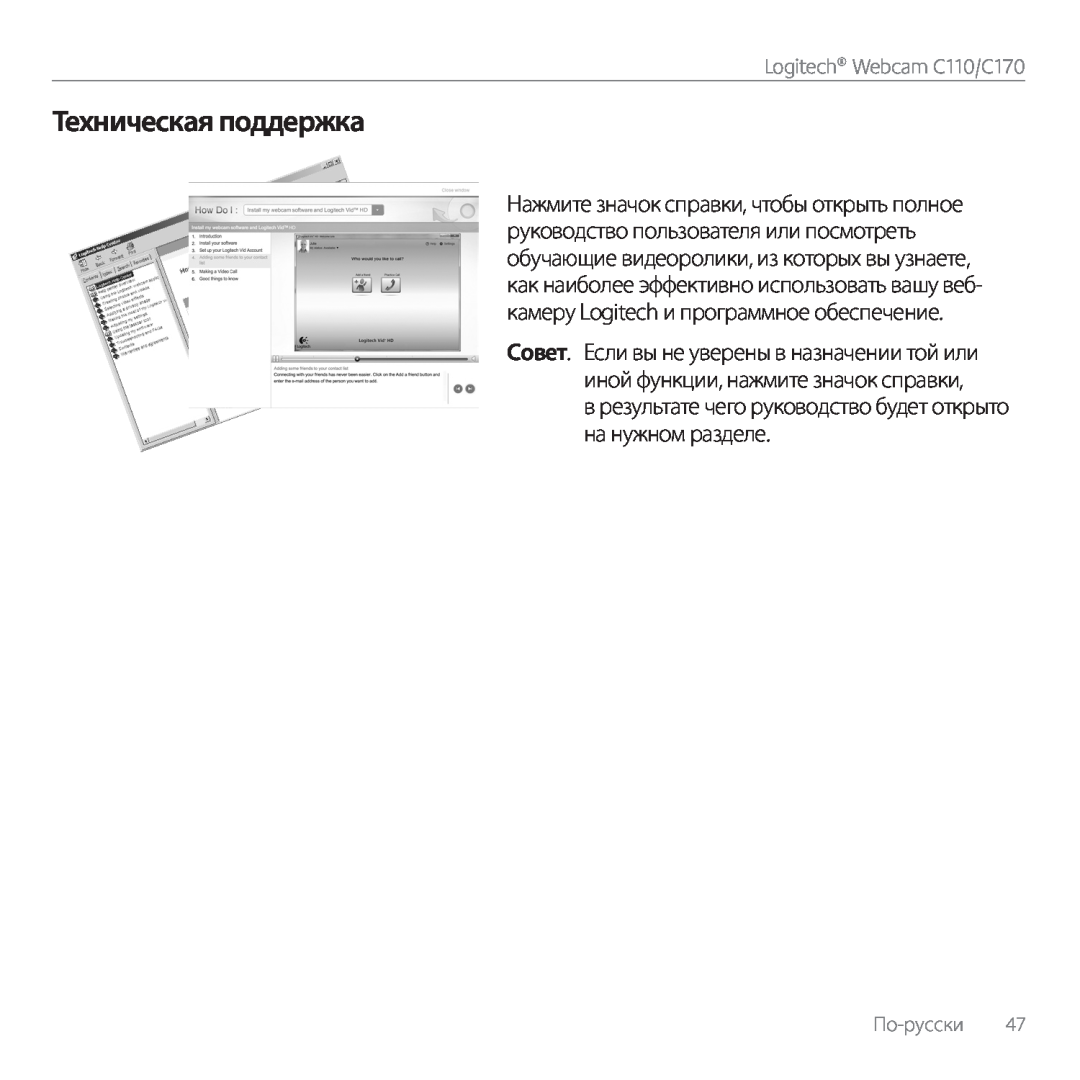 Logitech manual Техническая поддержка, Logitech Webcam C110/C170, По-русски 