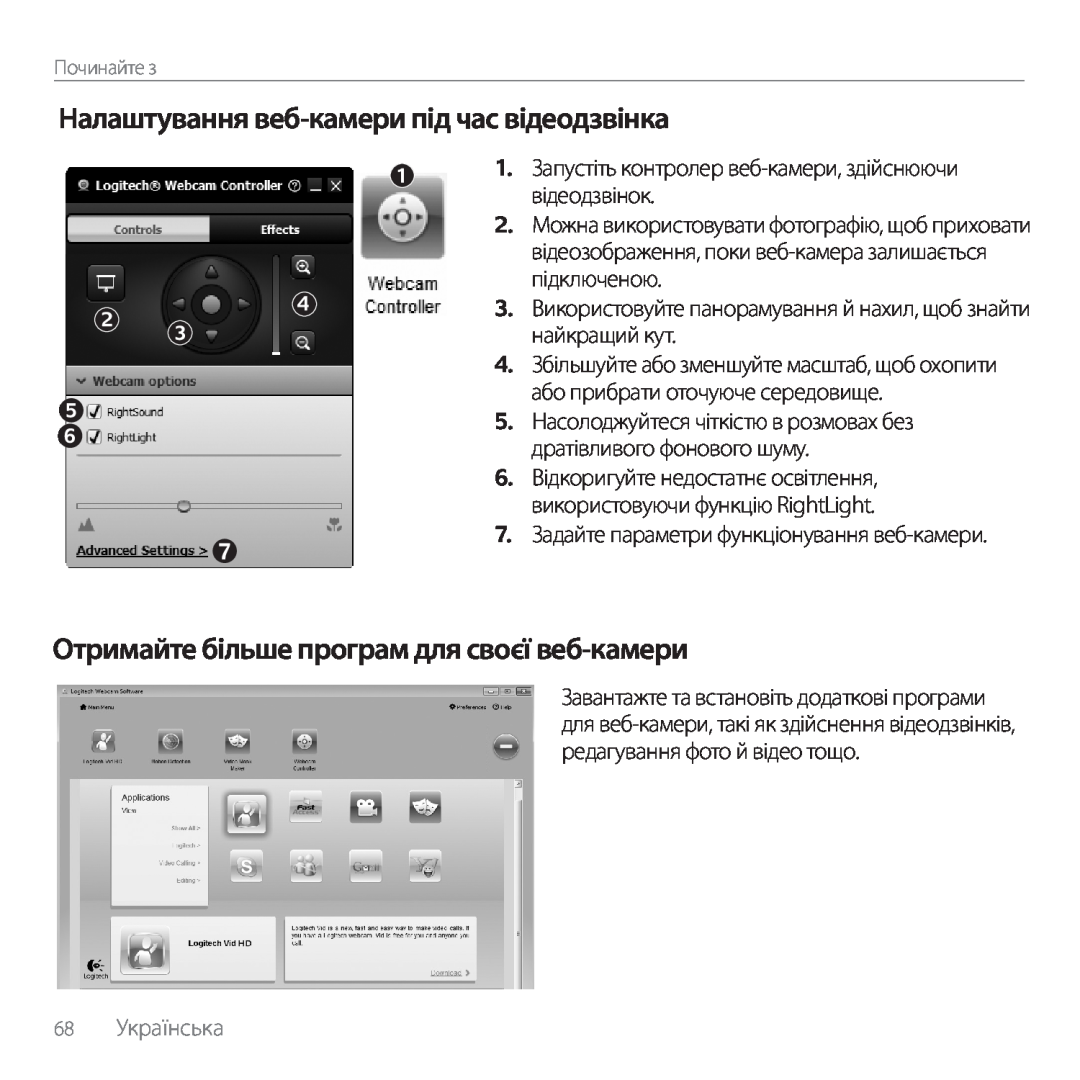 Logitech C170 Налаштування веб-камери під час відеодзвінка, Отримайте більше програм для своєї веб-камери, 68 Українська 