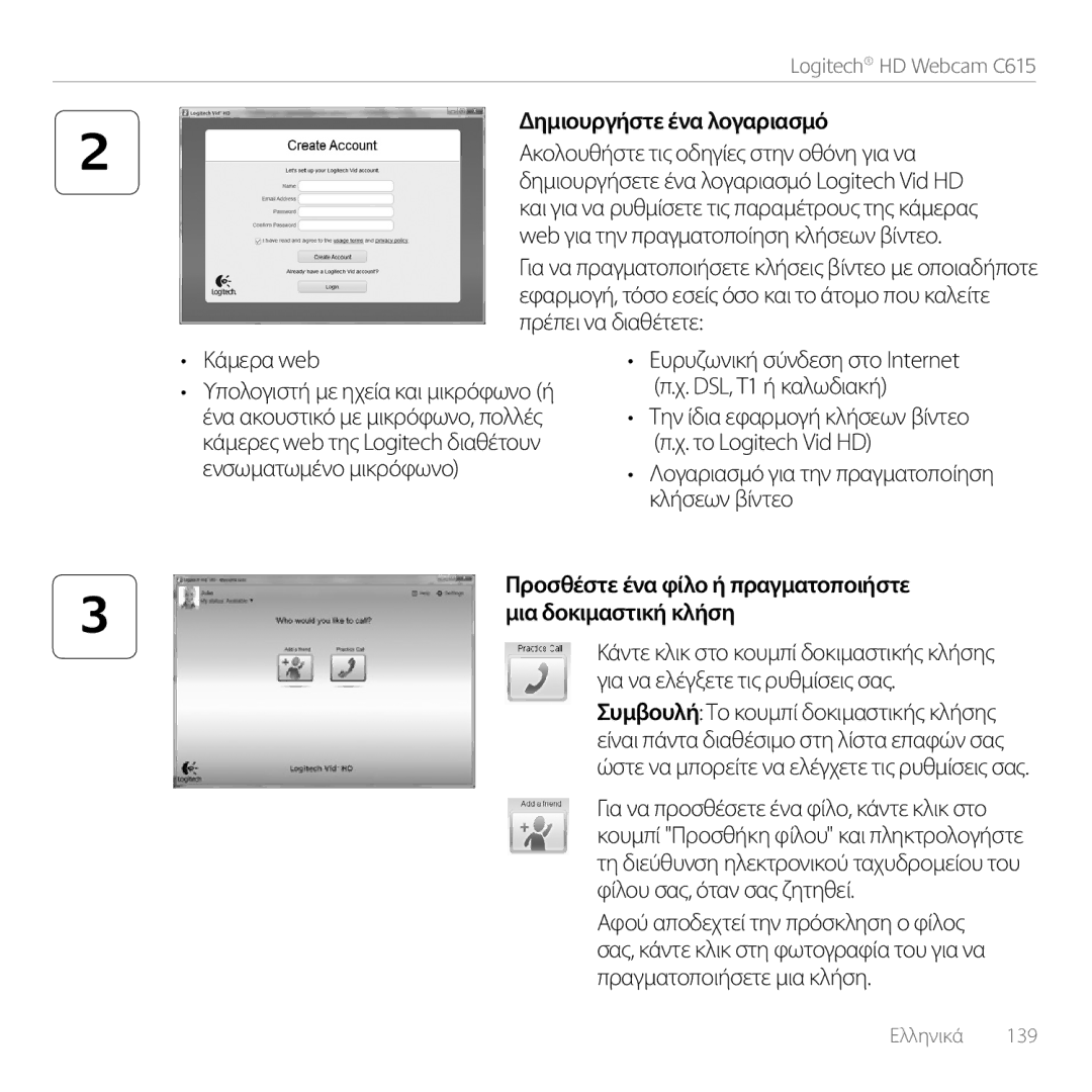 Logitech C615 manual Δημιουργήστε ένα λογαριασμό, Λογαριασμό για την πραγματοποίηση κλήσεων βίντεο 