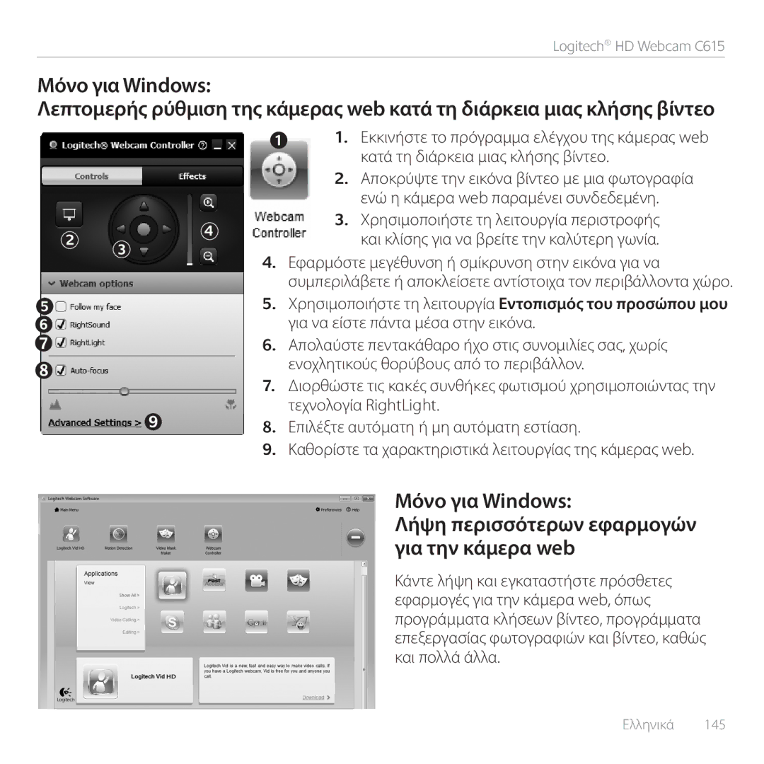 Logitech C615 manual Μόνο για Windows, Λήψη περισσότερων εφαρμογών για την κάμερα web 