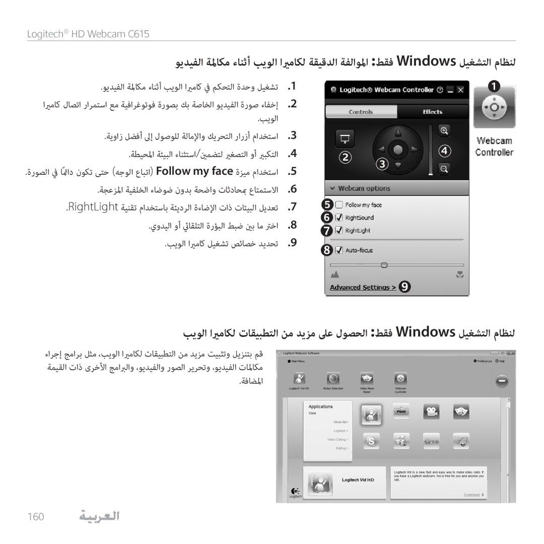 Logitech C615 manual ليزنتب مق 