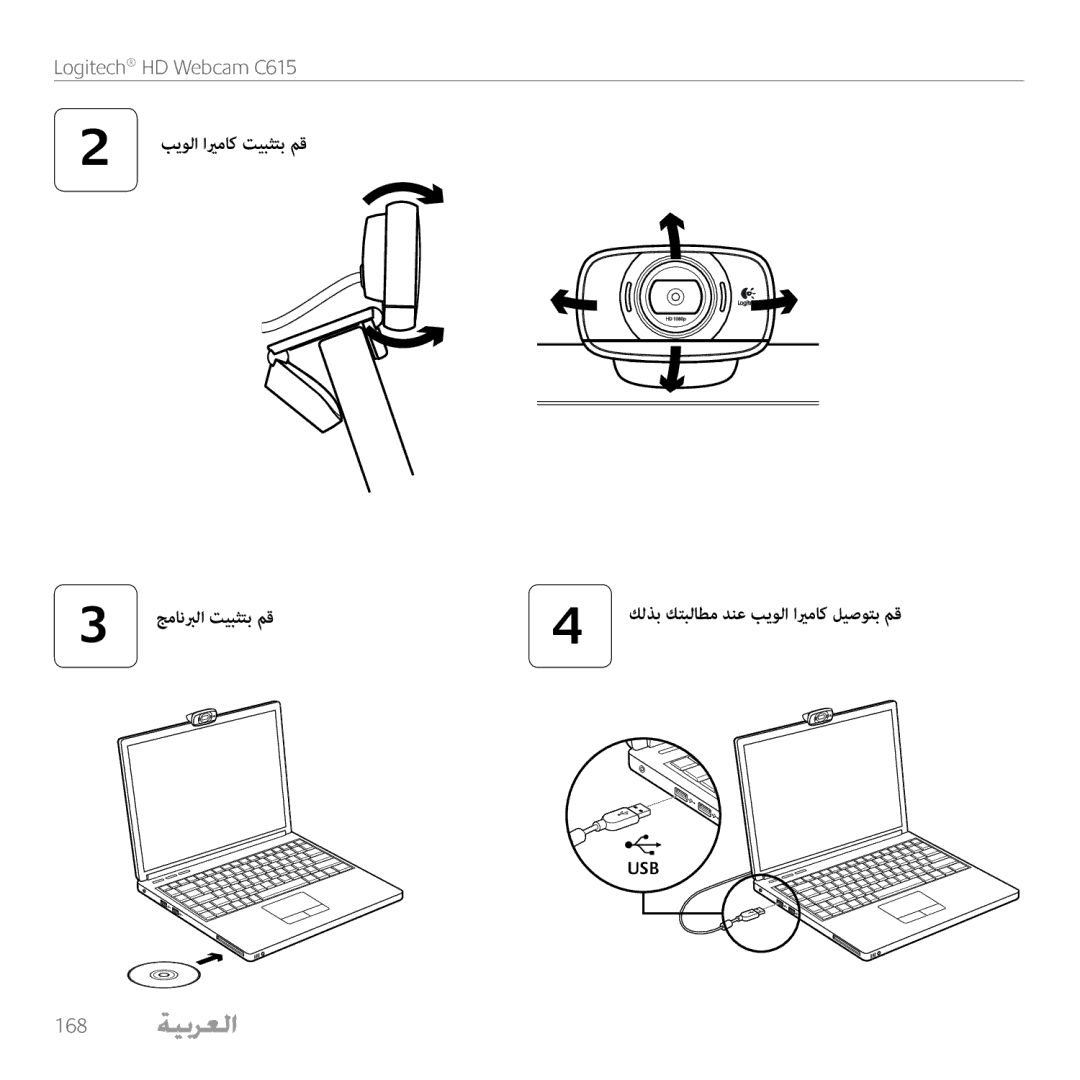 Logitech C615 manual بيولا ايرماك تيبثتب مق جمانبرلا تيبثتب مق 