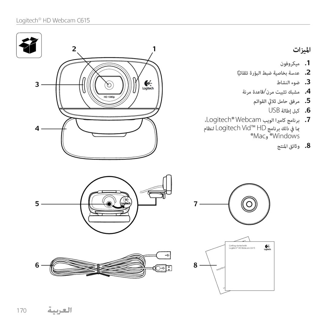 Logitech C615 manual تازيلما 