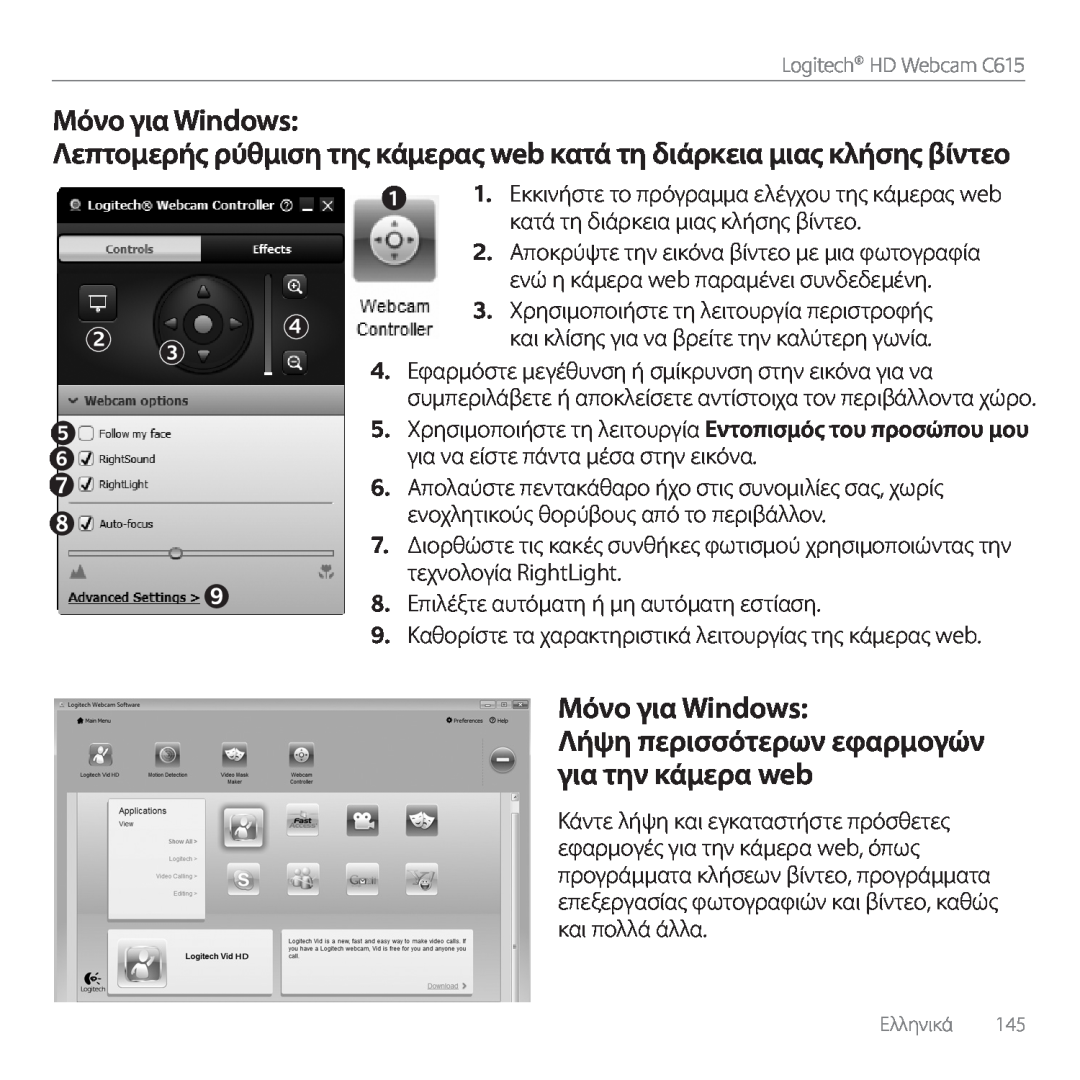 Logitech C615 manual Μόνο για Windows, Λήψη περισσότερων εφαρμογών για την κάμερα web 