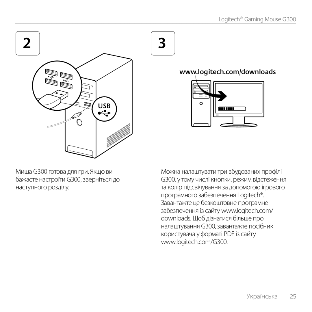 Logitech manual Миша G300 готова для гри. Якщо ви, Бажаєте настроїти G300, зверніться до, Наступного розділу 