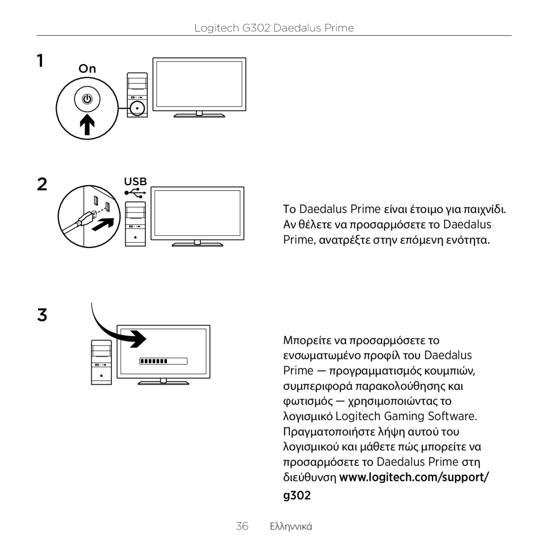 Logitech G302 setup guide 