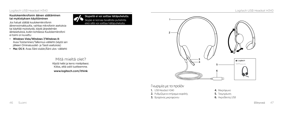 Logitech H340 setup guide Mitä mieltä olet?, Γνωριμία με το προϊόν, Skype ei korvaa tavallista puhelinta 