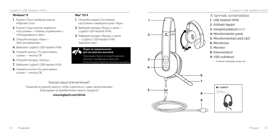 Logitech H540 setup guide Termék ismertetése, Каково ваше впечатление?, Меню «Пуск» выберите значок «Рабочий стол» 