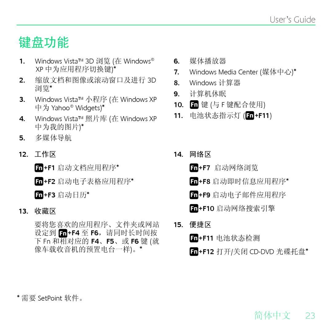 Logitech K350 manual 键盘功能 