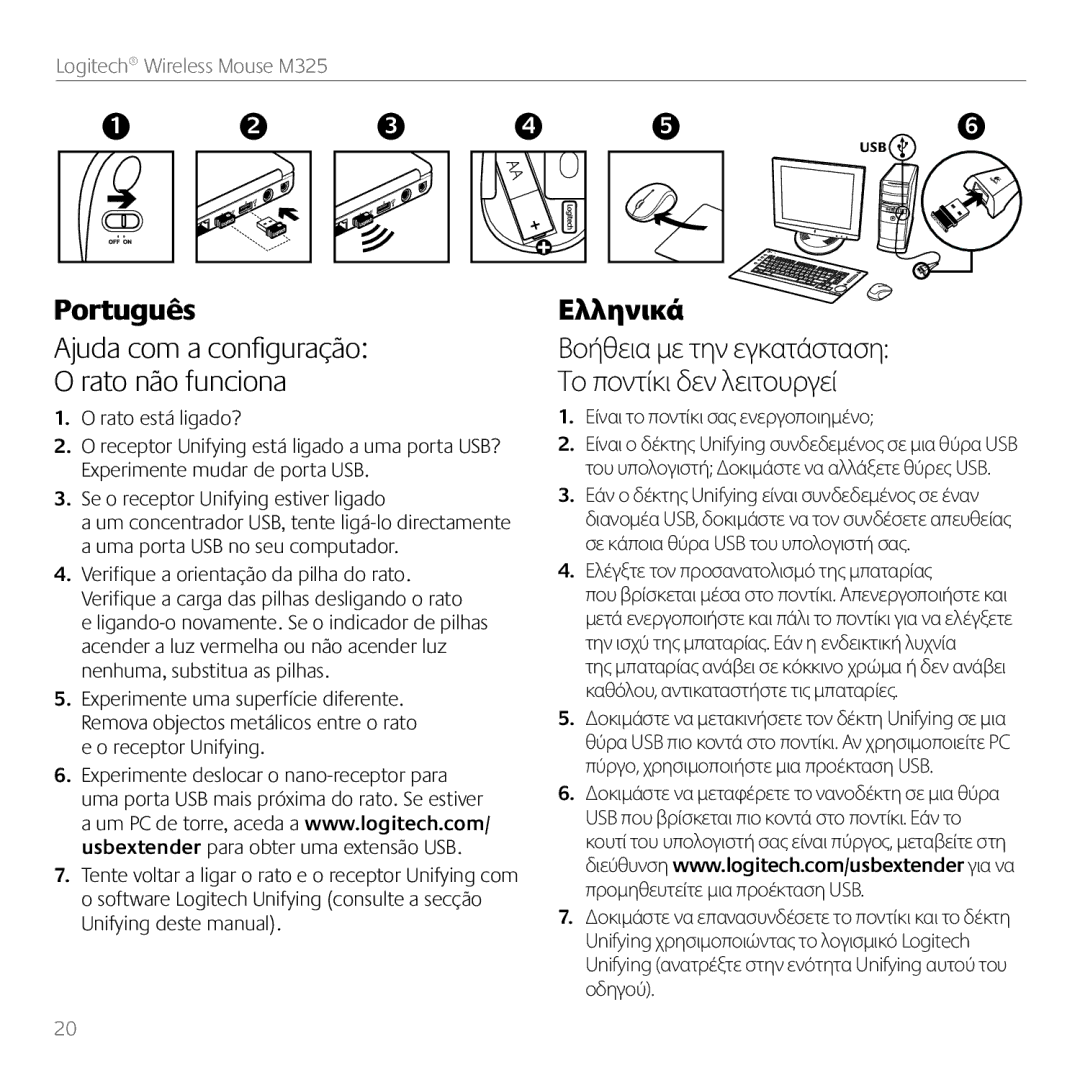 Logitech M325 manual Rato está ligado? Είναι το ποντίκι σας ενεργοποιημένο, Se o receptor Unifying estiver ligado, Οδηγού 