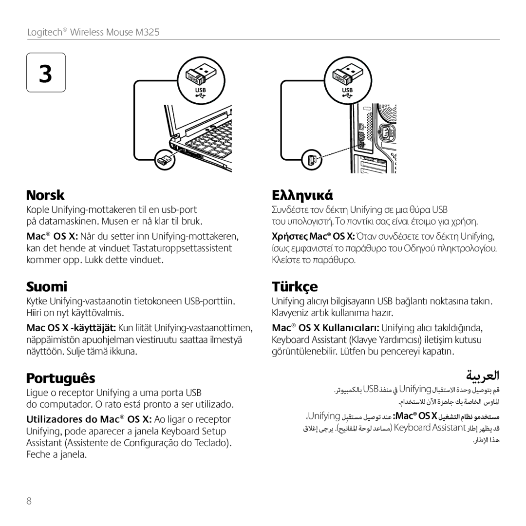 Logitech M325 manual ةيبرعلا 