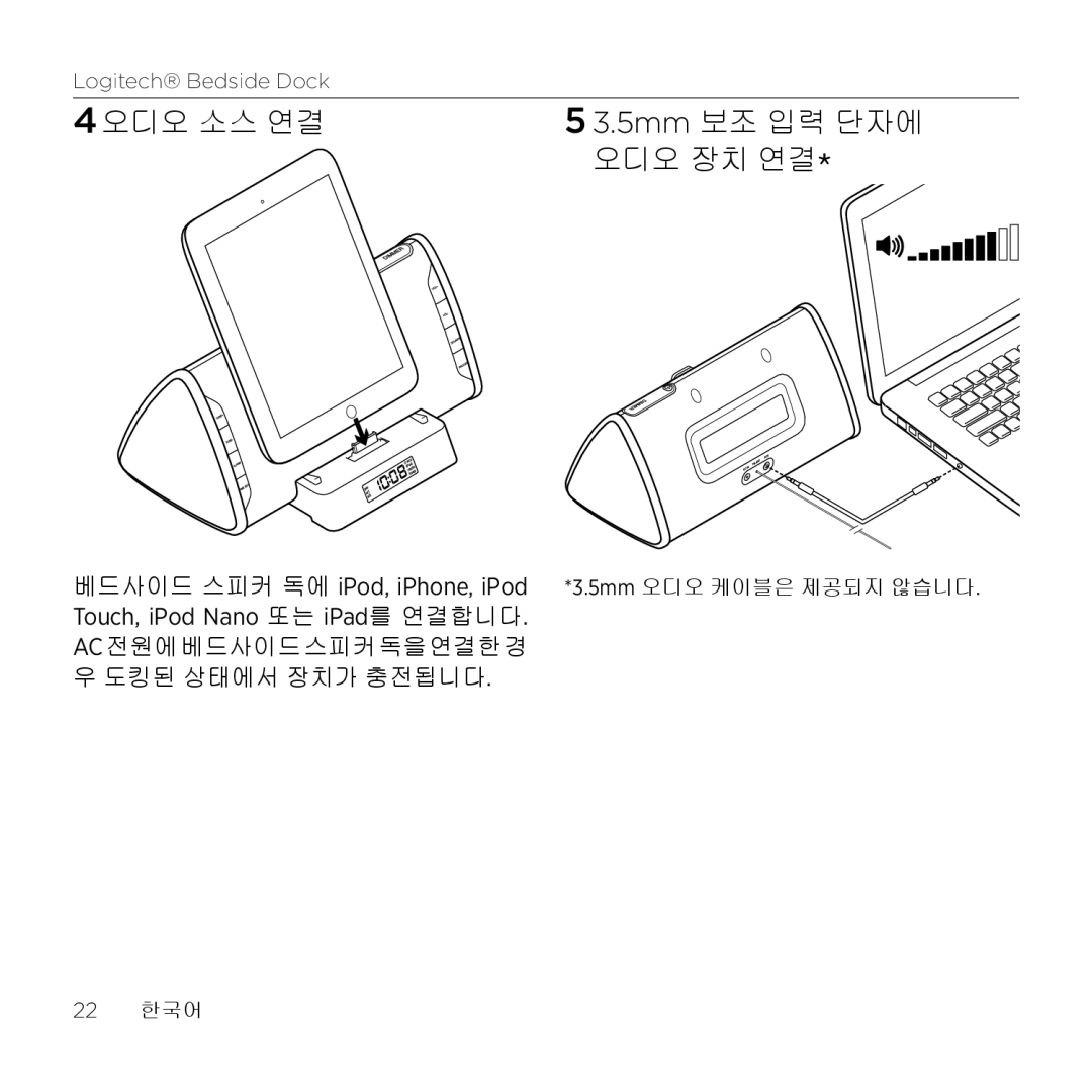 Logitech S-A0001 manual 4오디오 소스 연결 5mm 보조 입력 단자에 오디오 장치 연결 