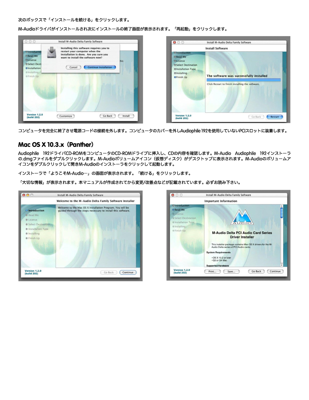 M-Audio 192 manual Mac OS X 10.3.x（Panther） 