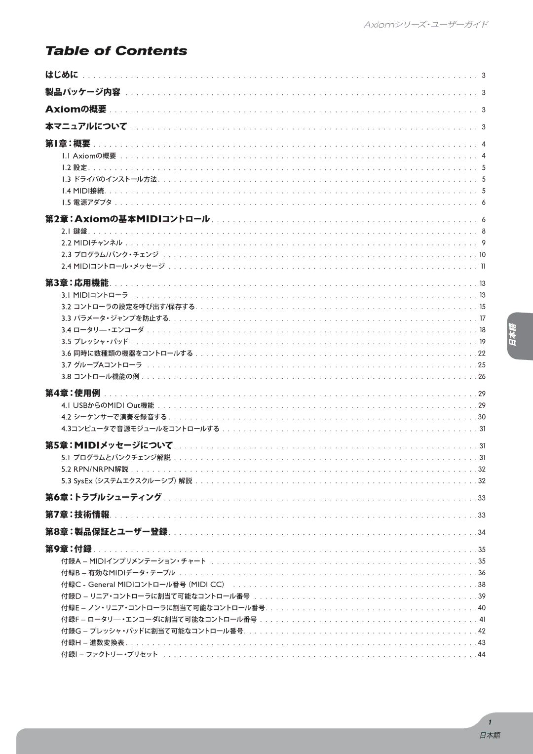 M-Audio Axiom manual Table of Contents 