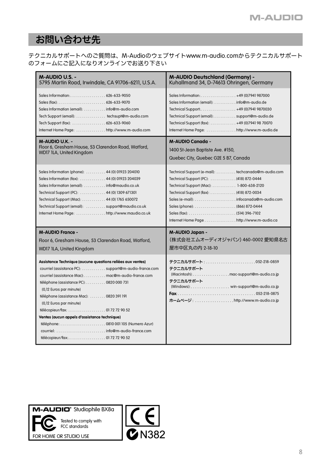M-Audio BX8a manual お問い合わせ先, Audio U.S 