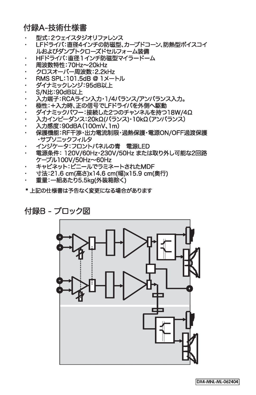 M-Audio manual Left Speaker, Right Speaker, DX4-MNL-ML-062404 