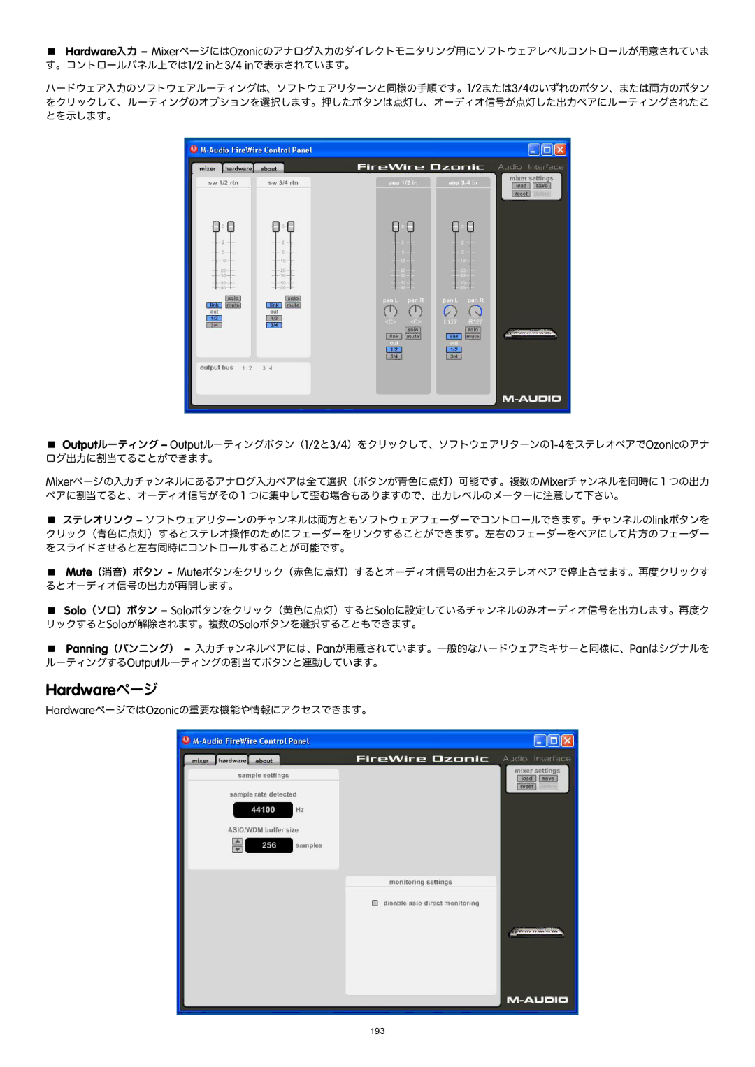 M-Audio Ozonic manual Hardwareページ 