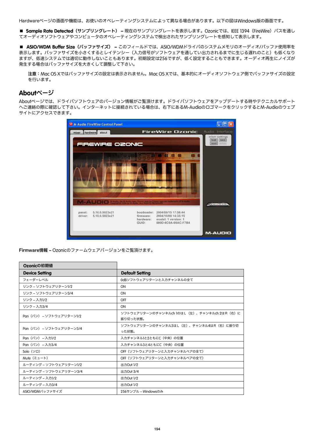 M-Audio manual Aboutページ, Ozonicの初期値 Device Setting Default Setting 