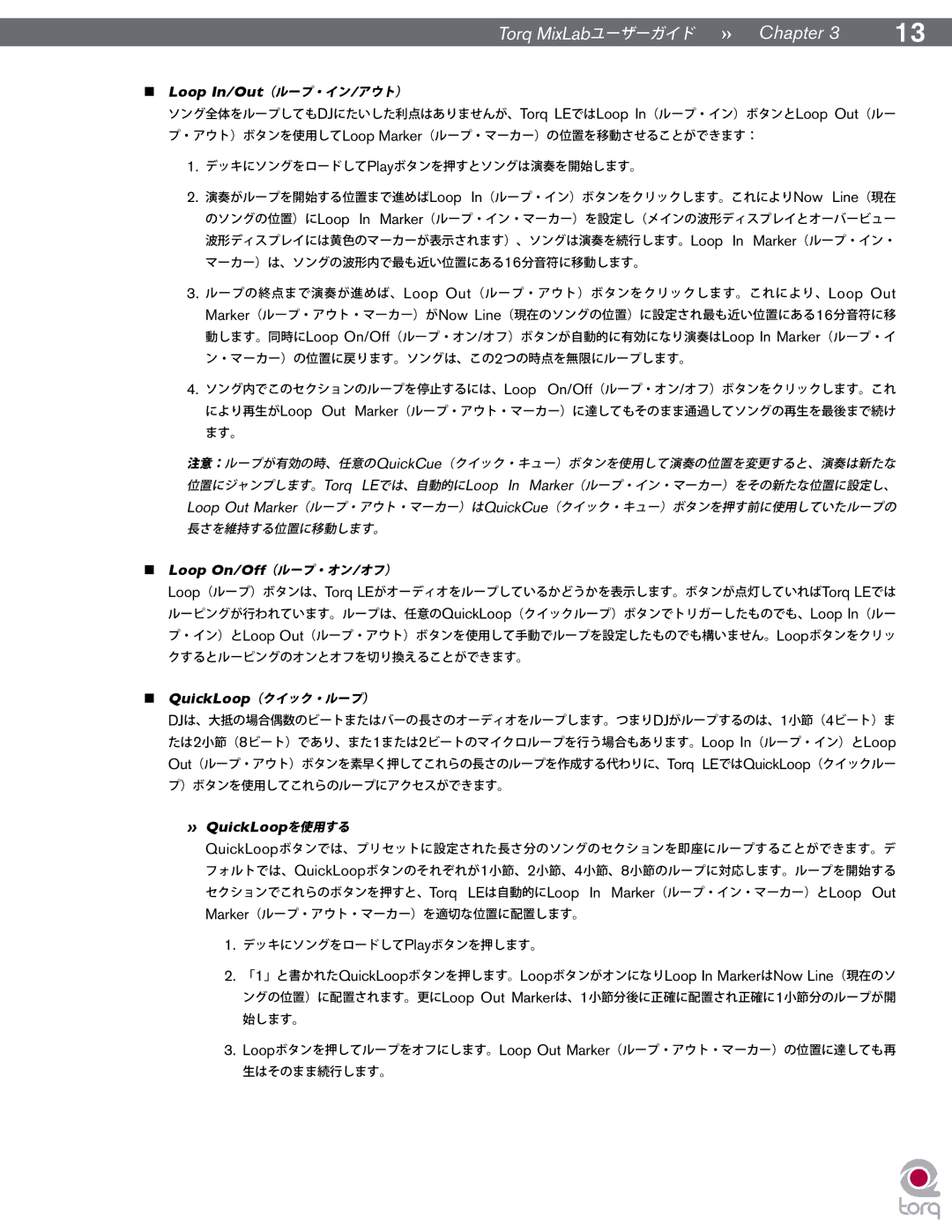 M-Audio TORQ MIXLAB manual Loop In/Out（ループ・イン/アウト）, Loop On/Off（ループ・オン/オフ）, » QuickLoopを使用する, QuickLoop（クイック・ループ） 