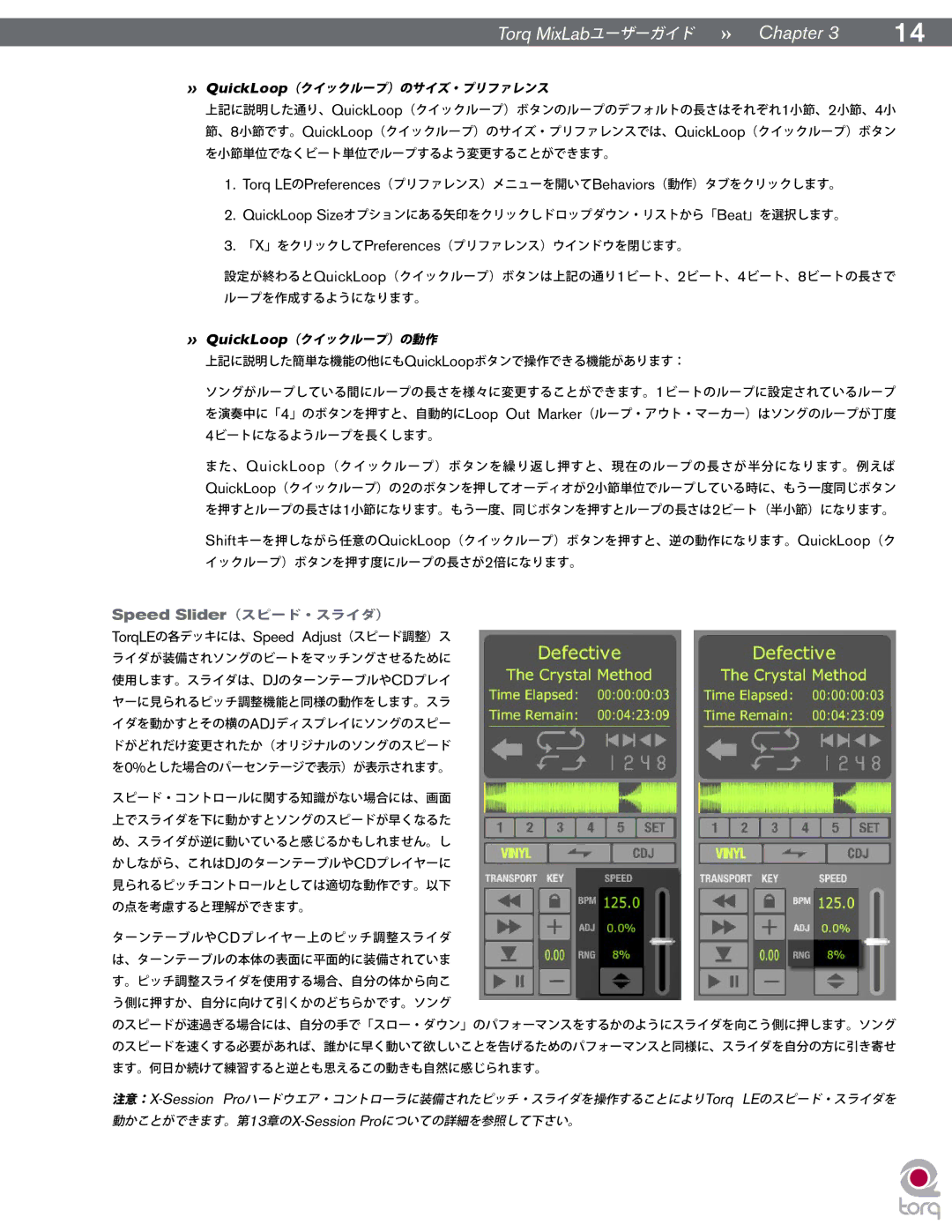 M-Audio TORQ MIXLAB manual Speed Slider（スピード・スライダ）, » QuickLoop（クイックループ）のサイズ・プリファレンス, » QuickLoop（クイックループ）の動作 