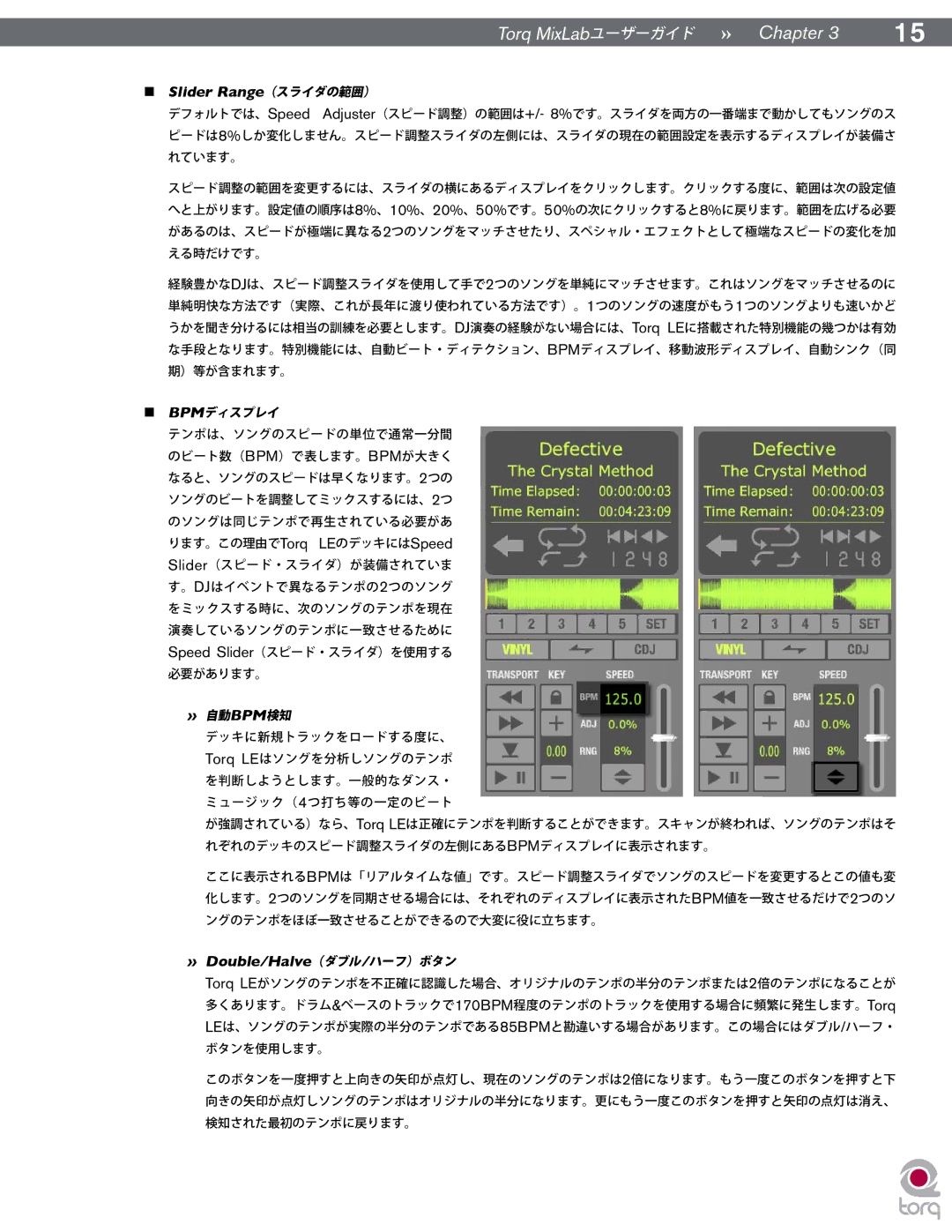 M-Audio TORQ MIXLAB manual Slider Range（スライダの範囲）, » Double/Halve（ダブル/ハーフ）ボタン, Bpmディスプレイ, » 自動bpm検知 