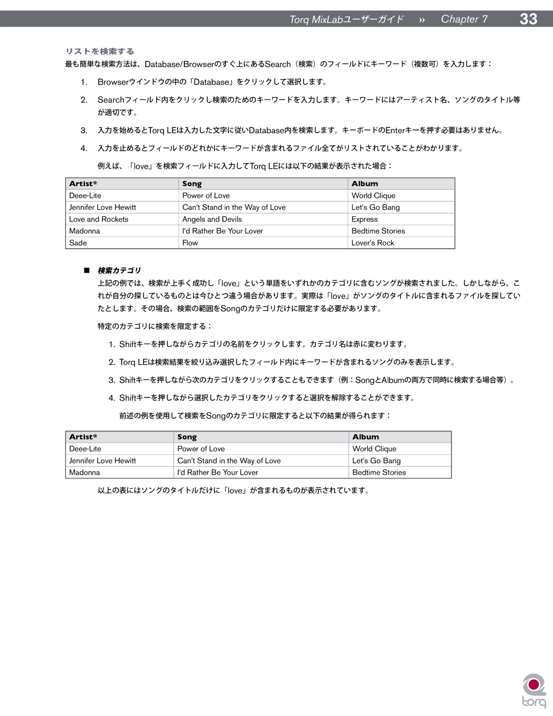 M-Audio TORQ MIXLAB manual リストを検索する, 検索カテゴリ 